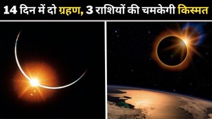 SOLAR CHANDRA GRAHAN 2022