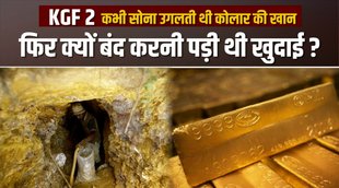 KGF, YASH, KGF -2 ,kolar gold mines