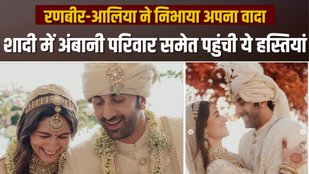 alia ranbir wedding