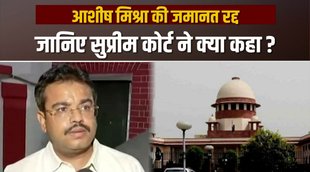 ashish mishra, lakhimpur kheri,