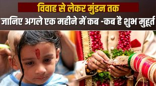 shubh muhurat, rashifal