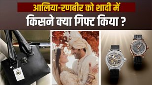 alia ranbir wedding gifts