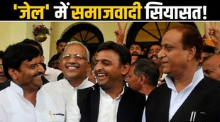 shivpal yadav,azam khan,shivpal yadav azam khan,shivpal yadav on azam khan,shivpal yadav meet azam khan,shivpal yadav meets azam khan in jail,shivpal yadav news,azam khan shivpal yadav,shivpal yadav join bjp,azam khan news