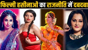 bollywood actress in politics