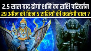shani dev changing place