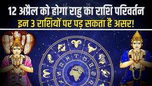 rahu transit 2022