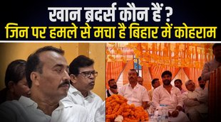 khan Brothers, siwan, shahbuddin ansari