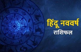 hindu navvarsh 2079, vikram samvat 2079