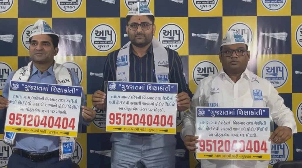 AAP attacks on Gujarata Government| Gujarat Schools| Delhi Schools