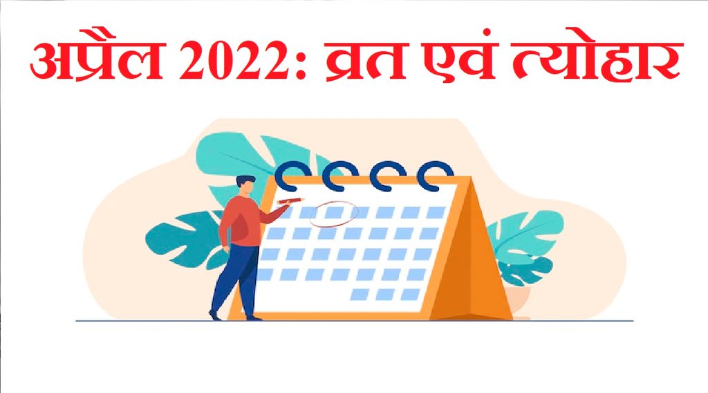 April Festival 2022