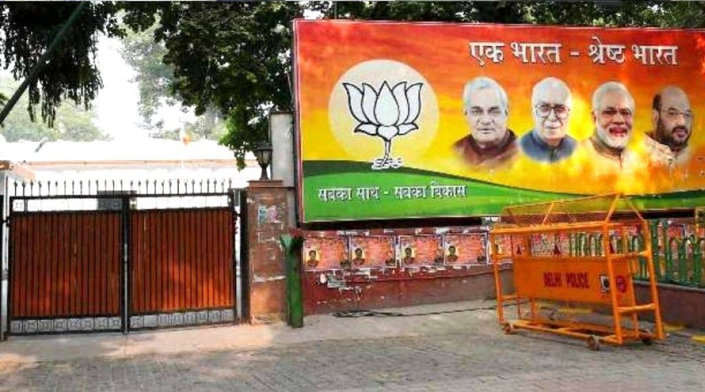 एडीआर रिपोर्ट: चुनावी न्यासों से भाजपा को 82% राशि एडीआर रिपोर्ट: चुनावी न्यासों से भाजपा को 82% राशि