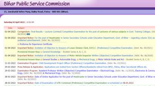 BPSC, BPSC Recruitment, BPSC Vacancy