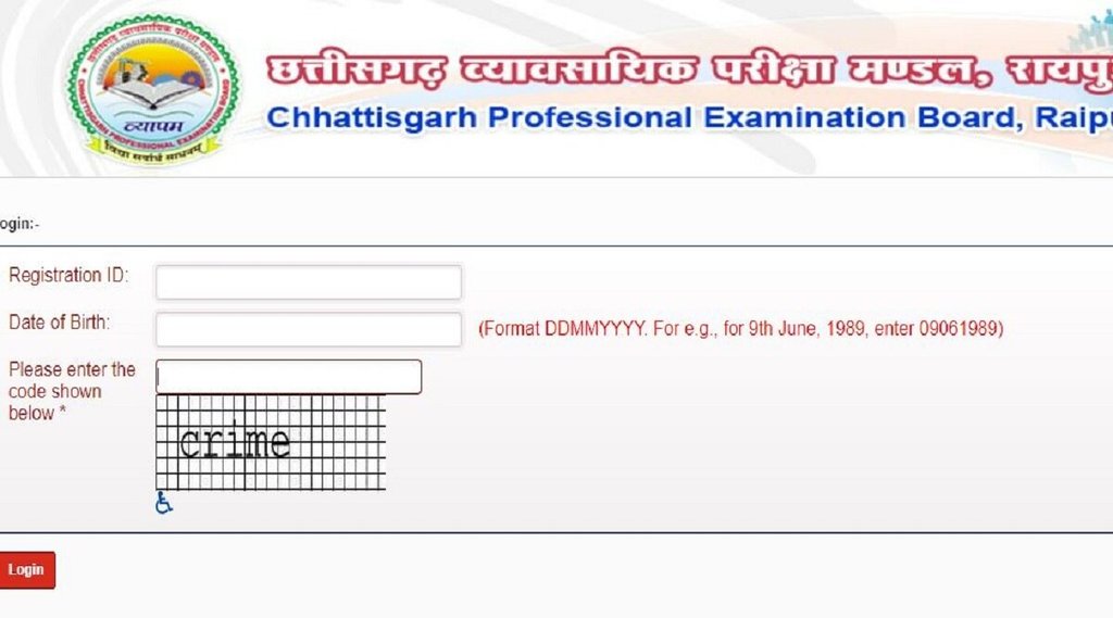 CG Vyapam JE Admit Card 2022। CG Vyapam JE Exam 2022,CG Vyapam। cgvyapam.cgstate.gov.in