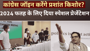 Congress Meeting
