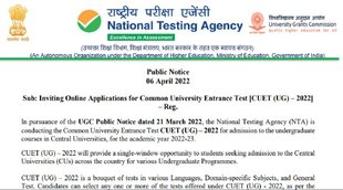 cuet 2022, cuet exam
