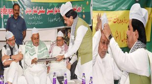 Iftar Party| Nitish Kumar| Bihar