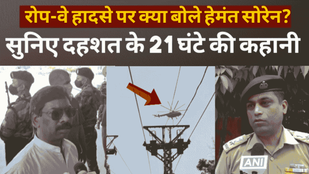 ropeway accident updates