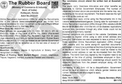 Rubber Board Recruitment 2022, Rubber Board Vacancy 2022, Sarkari Bharti 2022