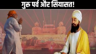 Guru Teg Bahadur, Narendra Modi