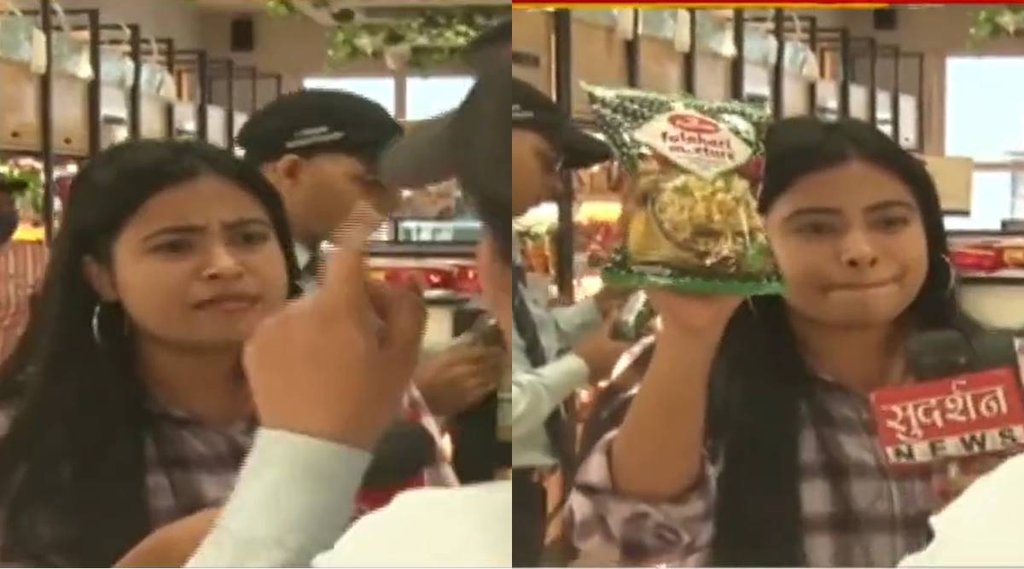 Haldiram Video| Haldiram Latets news| Haldiram Reporter|