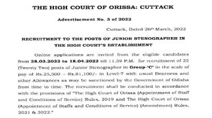 Orissa High Court Junior Stenographer Recruitment 2022। Orissa High Court Recruitment 2022, High Court Recruitment 2022। High Court Bharti 2022