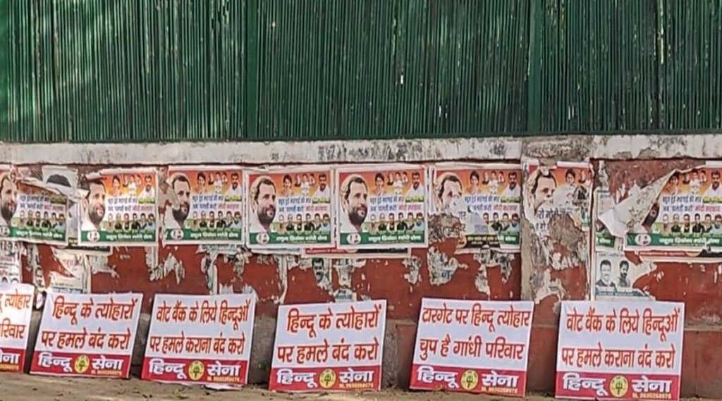 Hindu sena poster, congress headquarter