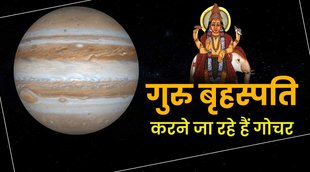 Jupiter planet gochar, guru ka transit
