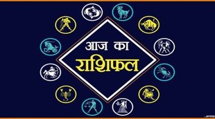 today rashifal,Dainik Rashifal