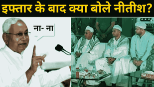 RJD Iftar Party