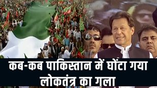Pakistan Crisis