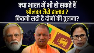 Economic Crisis, Yogi Adityanath