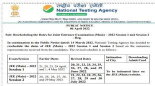 JEE Main Exam 2022 Postponed, JEE Mains 2022 Exam date, JEE Mains 2022 Exam new date