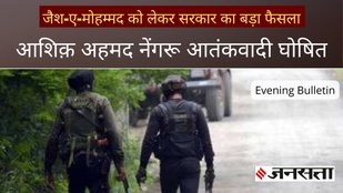 GOI decision on Jaish-e-Mohammed