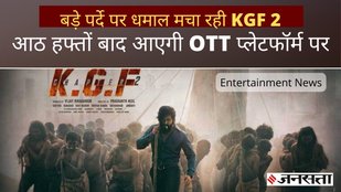 KGF 2 soon on OTT platform