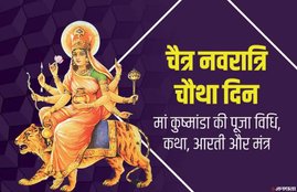 Chaitra Navratri April 2022, chaitra navratri 2022