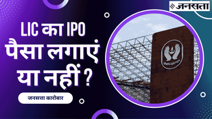 IPO, LIC