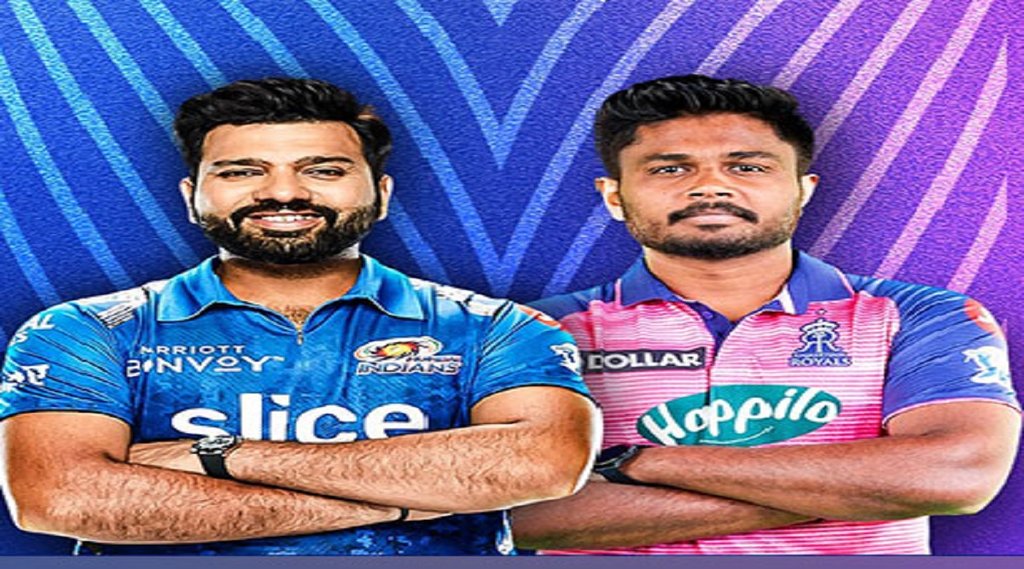 राजस्थान रॉयल्स और मुंबई इंडियंस लाइव क्रिकेट स्कोर। (फोटो- IPL Twitter)
