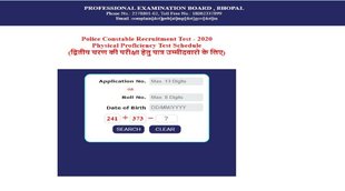 MP Police Constable Admit Card 2022। MP Police Constable ppt Admit Card 2022। MP Police Admit Card 2022