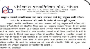 ECGC PO Notification 2022, ECGC PO Recruitment 2022,ecgc po recruitment exam 2022, ecgc po recruitment exam 2022 date