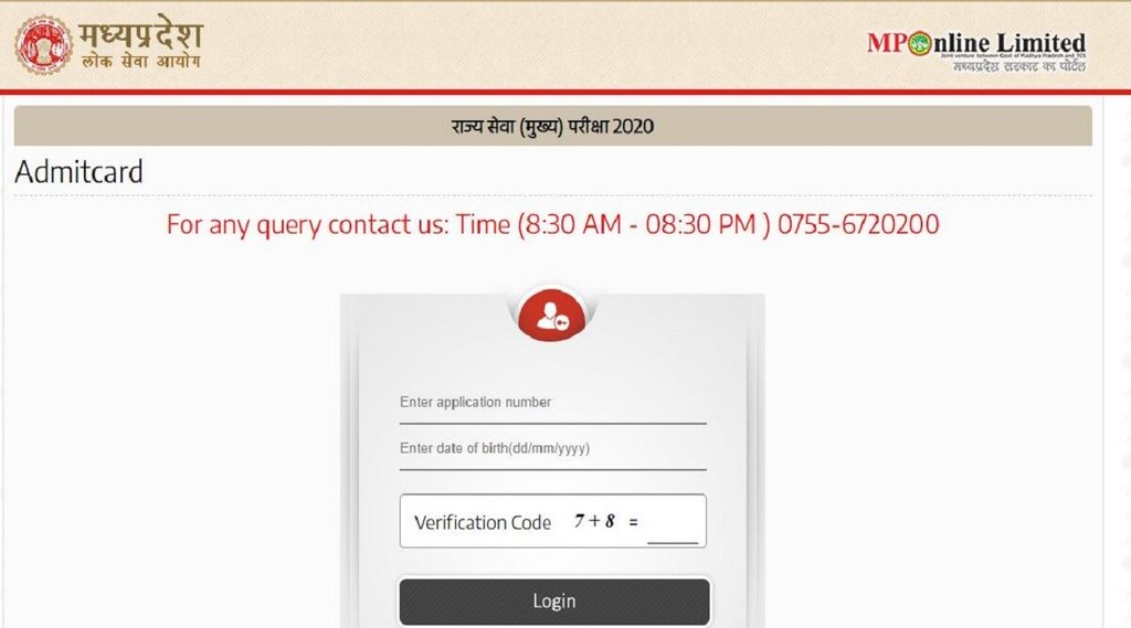 MPPSC PCS 2020 Mains Exam date। MPPSC PCS Mains Exam 2022 date। MPPSC PCS 2020 Mains admit card