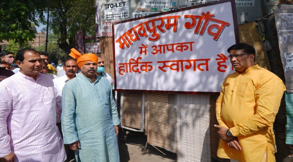 Madhavpuram|Mohammadpur village in Delhi|Madhavpuram village in Delhi|Mohammadpur village renamed Madhavpuram