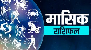 Monthly Horoscope, Horoscope August 2022, Maasik Rashifal