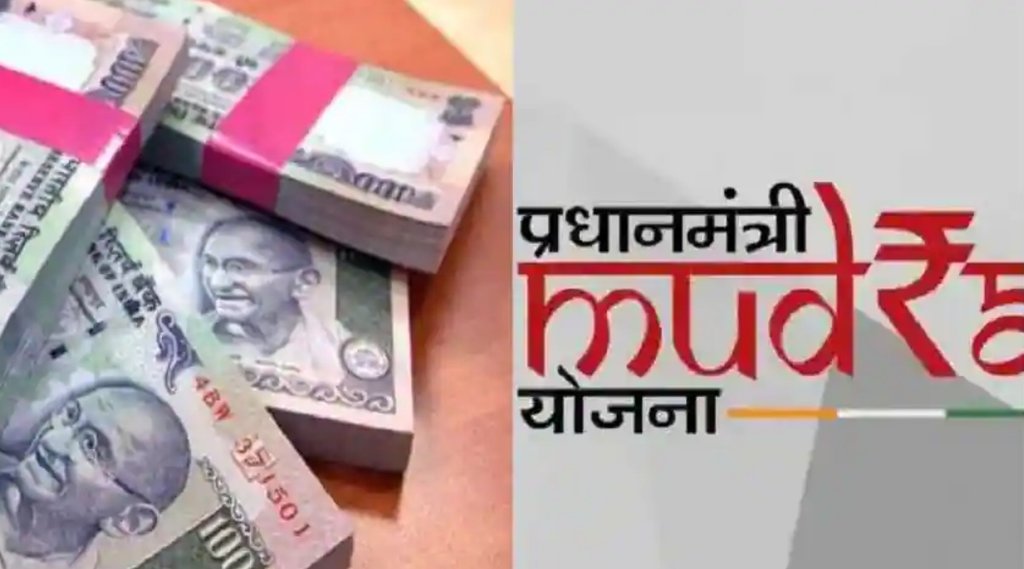 Mudra Loan Yojana