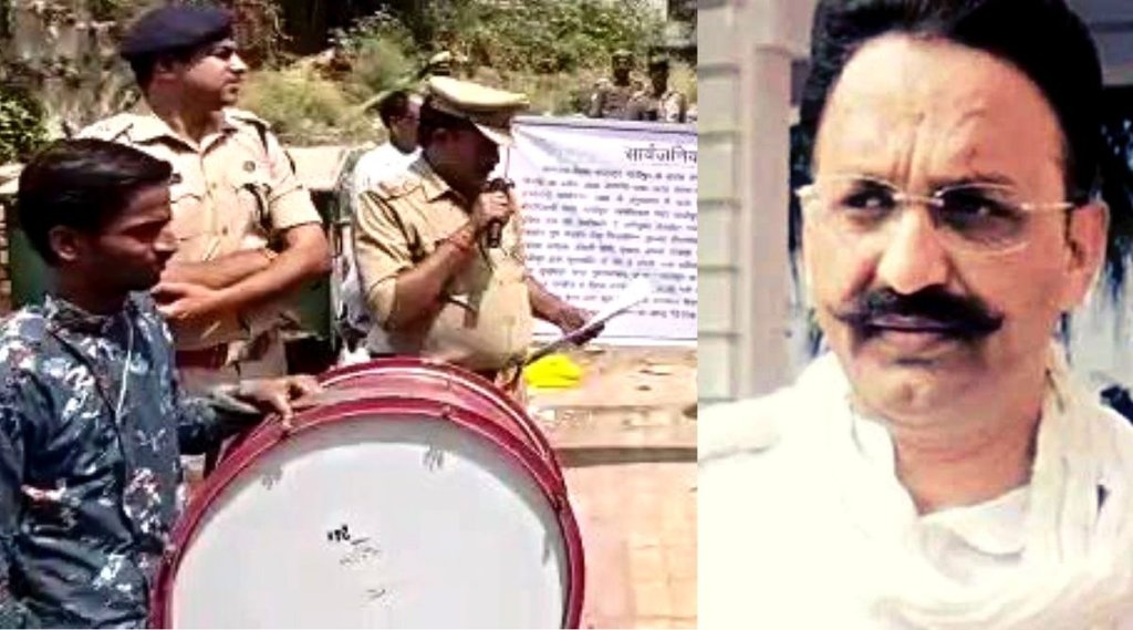 Mukhtar Ansari,ghazipur news