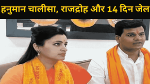 maharashtra hanuman chalisa