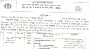 Sarkari Naukri 2022, Sarkari Bharti 2022, Government Jobs 2022