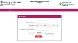 NTA CMAT Result 2022। NTA CMAT Result। CMAT Result 2022