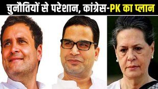 Rahul Gandhi, Sonia Gandhi