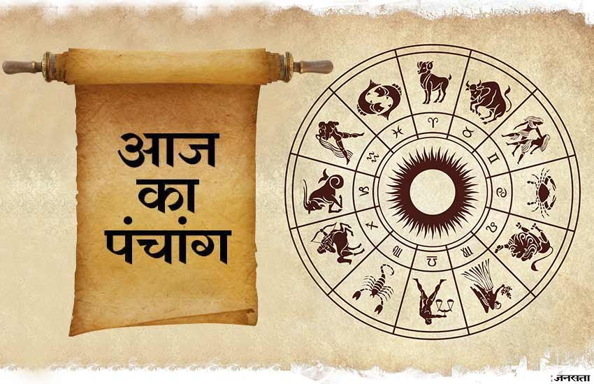 Aaj Ka Panchang,Today panchang,Today panchang hindi