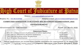 patna high court vacancy 2022 computer operator, patna high court computer operator Recruitment 2022, patna high court computer operator vacancy 2022